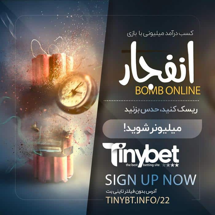بهترین سایت شرط بندی