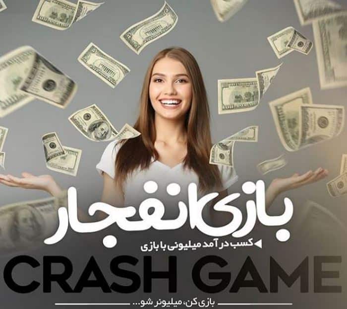 شرط بندی انفجار