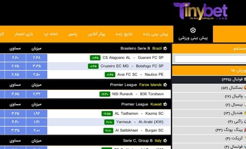 پیش بینی فوتبال