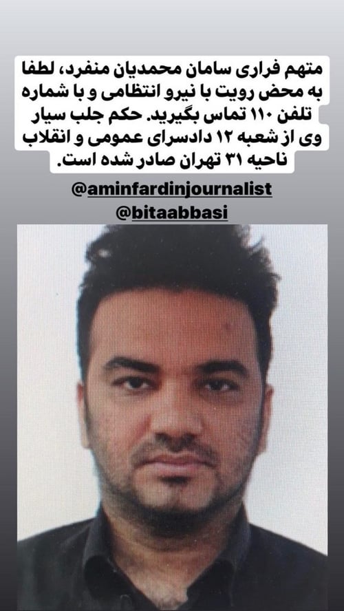 سامان منفرد