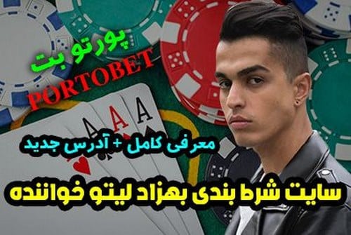 آدرس جدید سایت بهزار لیتو