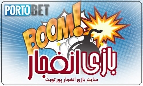 آموزش ثبت نام در پورتوبت بهزاد لیتو