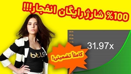 آموزش شارژ حساب در سایت بازی انفجار