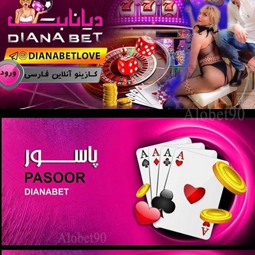 بازی انفجار دیانا بت 90
