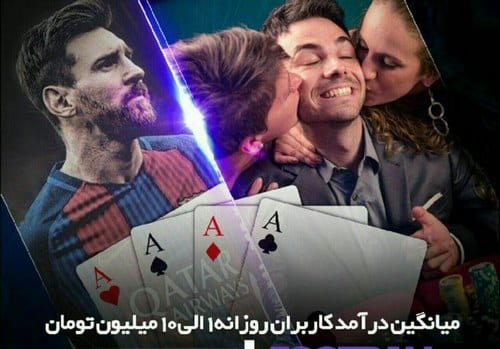 آدرس جدید بهترین سایت پیش بینی فوتبال فارسی