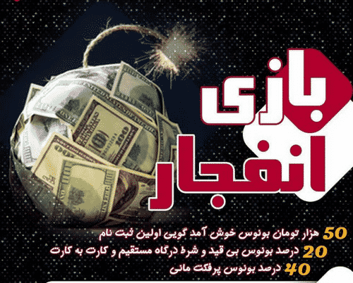 رود به بازی انفجار نیاز به احراز هویت دارد