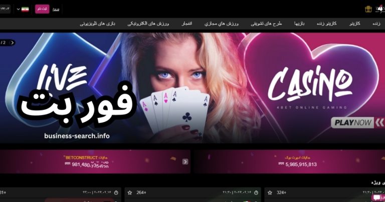 فور بت