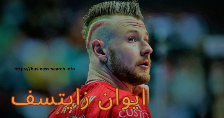 ایوان زایتسف