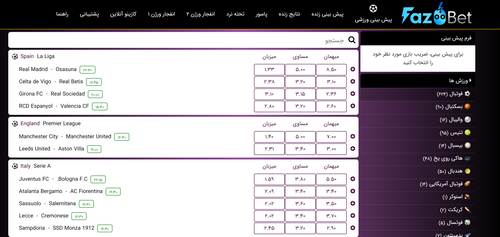 سایت پیش بینی معتبر