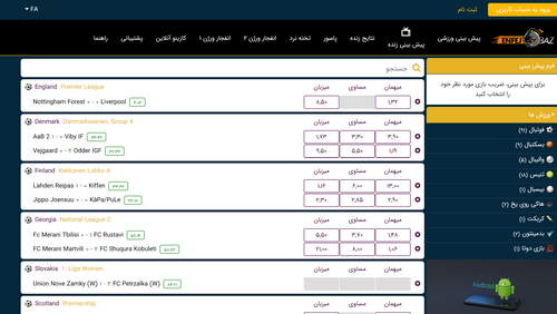 سایت پیش بینی فوتبال وین بت