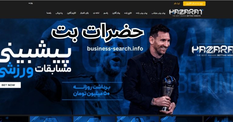 حضرات بت