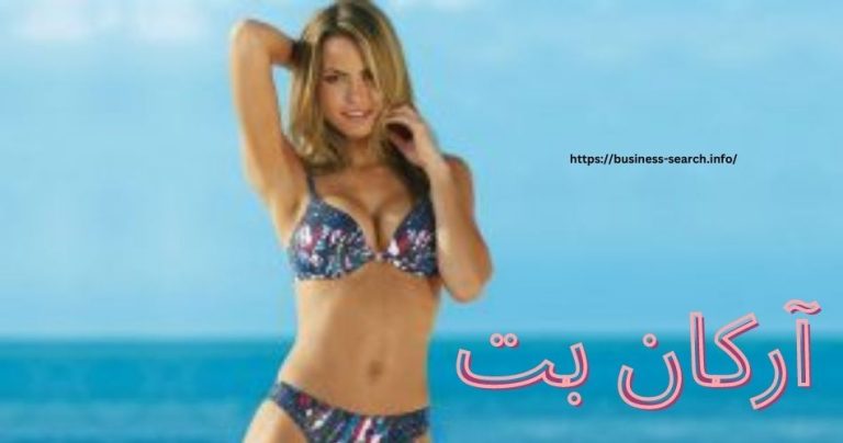 آرکان بت