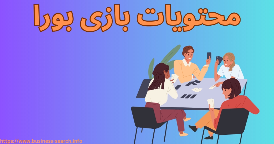 محتویات بازی Bura 