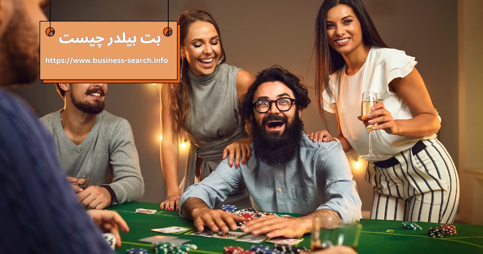 بت بیلدر چیست