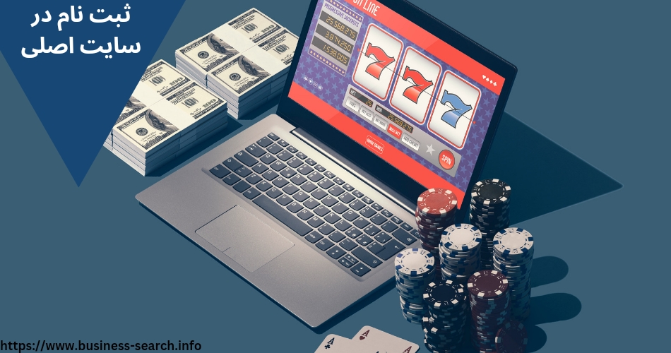 ثبت نام در سایت اصلی