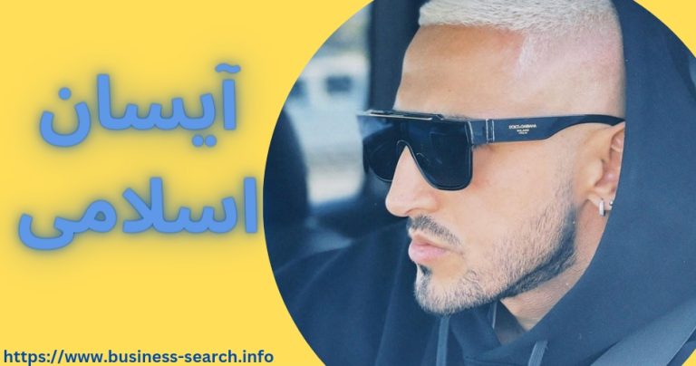 آیسان اسلامی