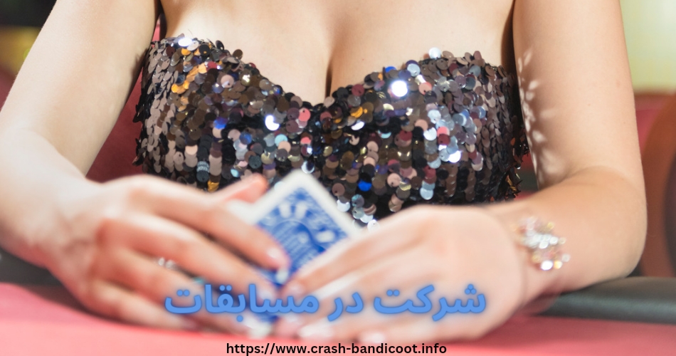 چگونه در این مسابقات شرکت کنیم؟ 