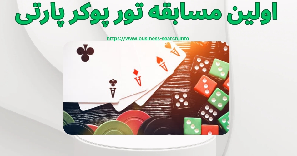  این مسابقه برای اولین بار در چه سالی برگزار شد؟