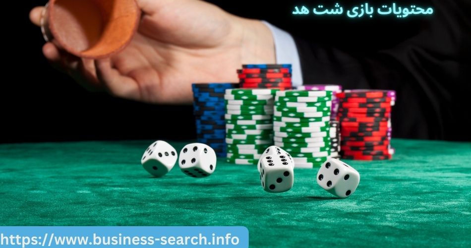 محتویات بازی شت هد