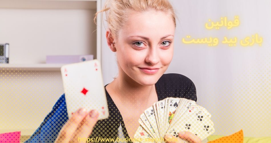 بازی بید ویست چه قوانینی دارد؟