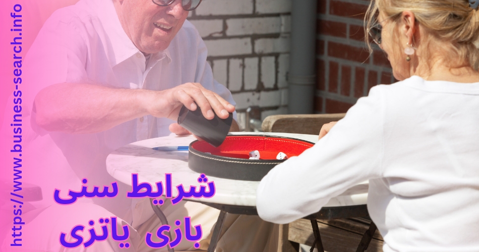 این بازی شرایط سنی دارد
