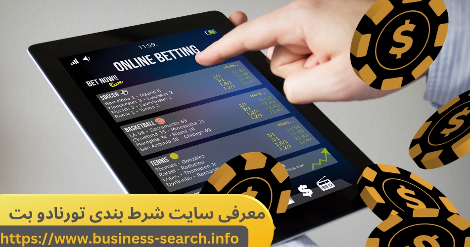 معرفی سایت شرط بندی تورنادو بت
