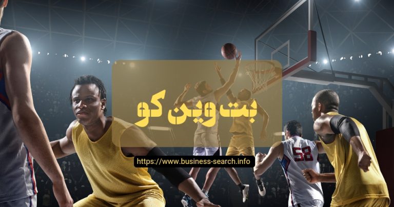 بت وین کو