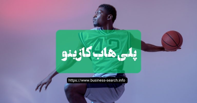 پلی هاب کازینو