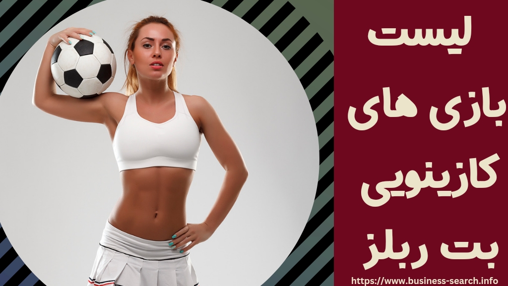 لیست بازی های کازینویی سایت Betrebels