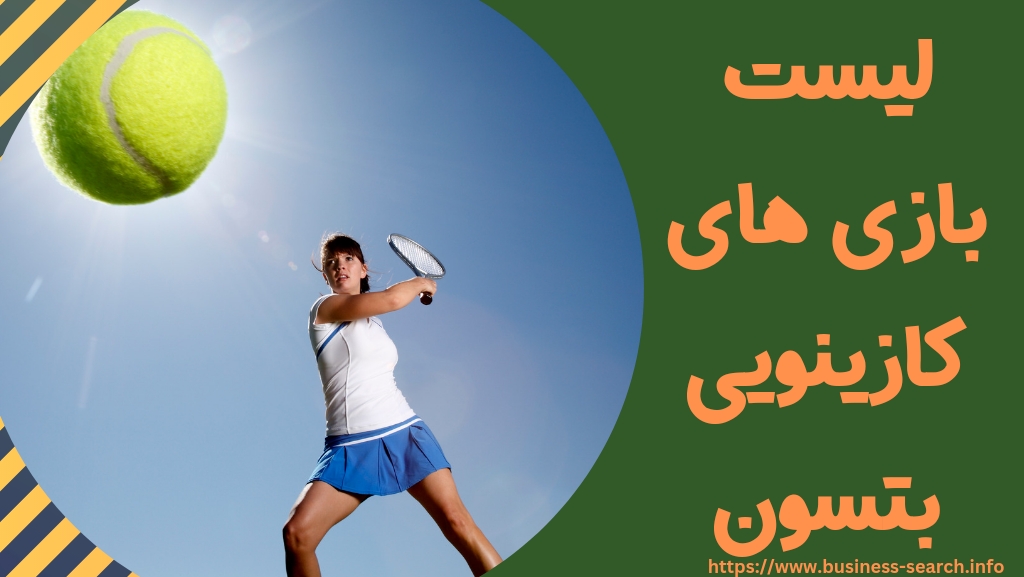 لیست بازی های کازینویی Betsson