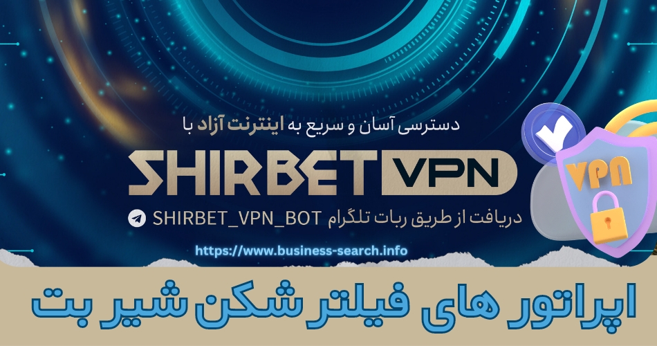 این وی پی ان برای کدام اپراتور ها می باشد؟