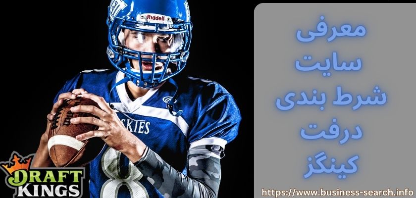 معرفی سایت شرط بندی درفت کینگز 