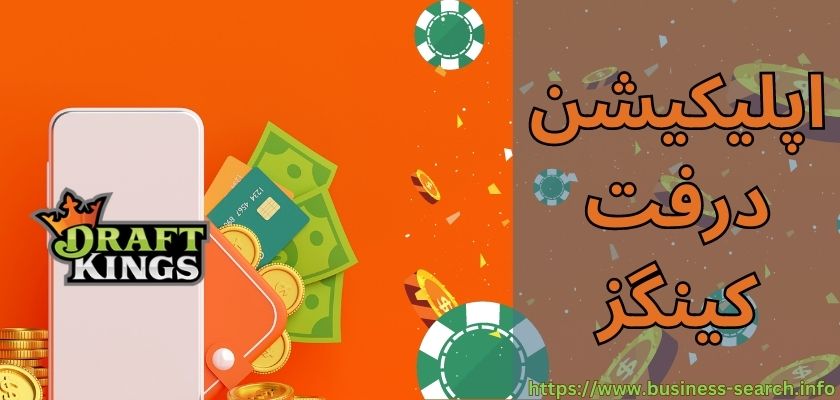 اپلیکیشن درفت کینگز 