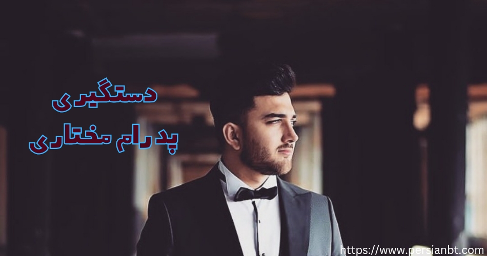 آیا این شاخ مجازی دستگیر شده است؟