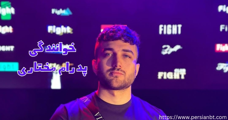 این فرد آهنگ هم خواننده است؟