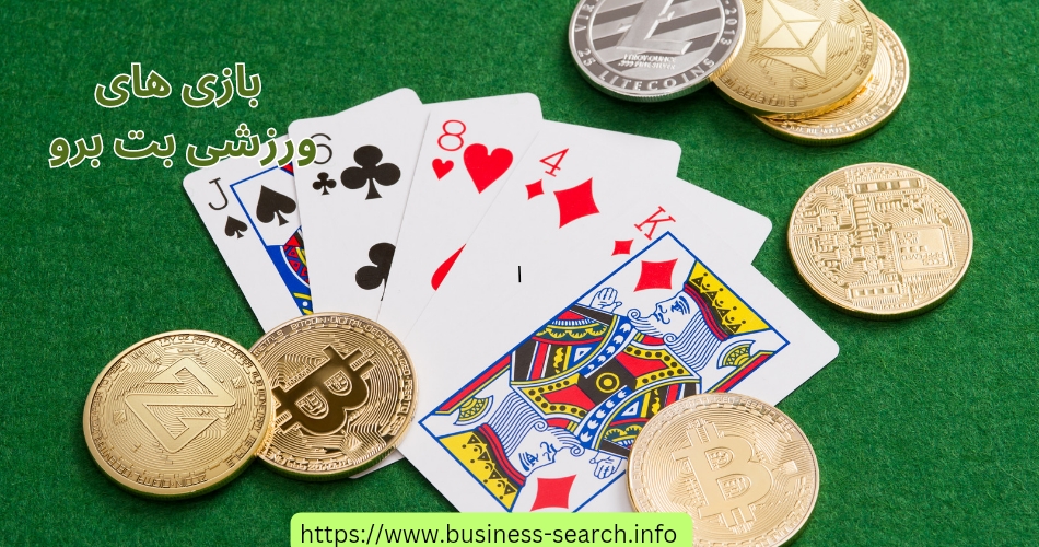 پشتیبانی سایت بت برو چگونه است؟