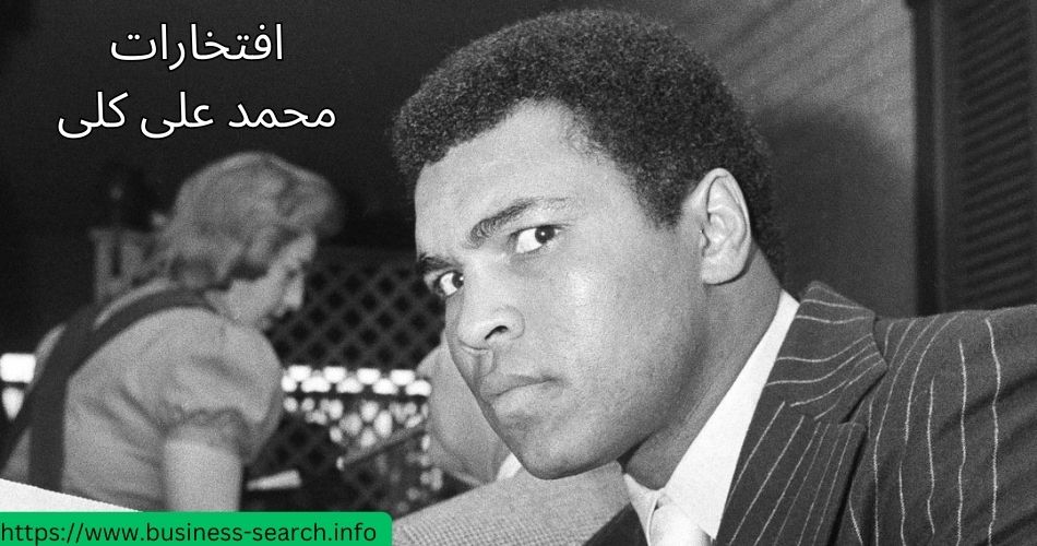 افتخارات محمد علی کلی