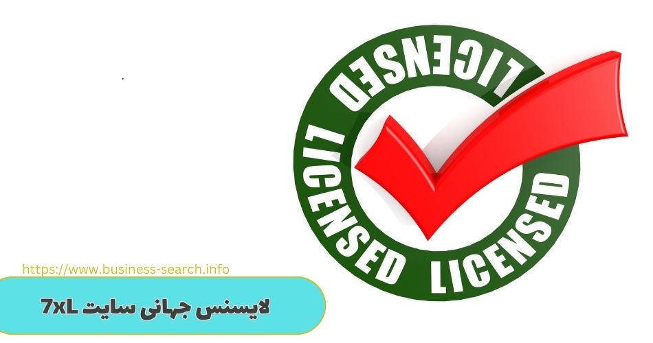 آیا 7 ایکس ال لایسنس جهانی دارد؟
