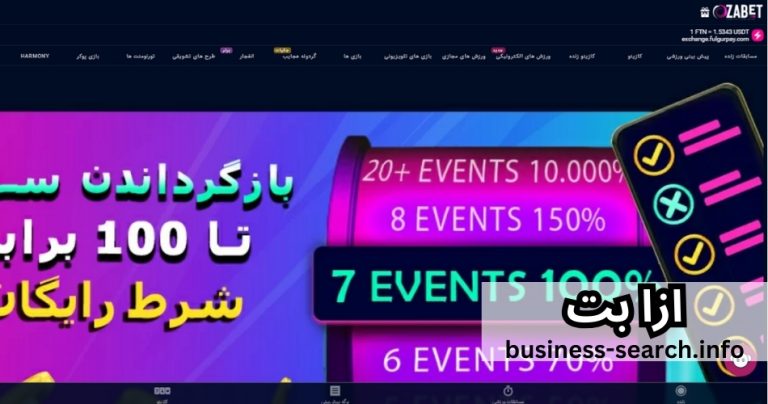 ازا بت معتبر است؟ بررسی کامل و لینک ورود به ozabet