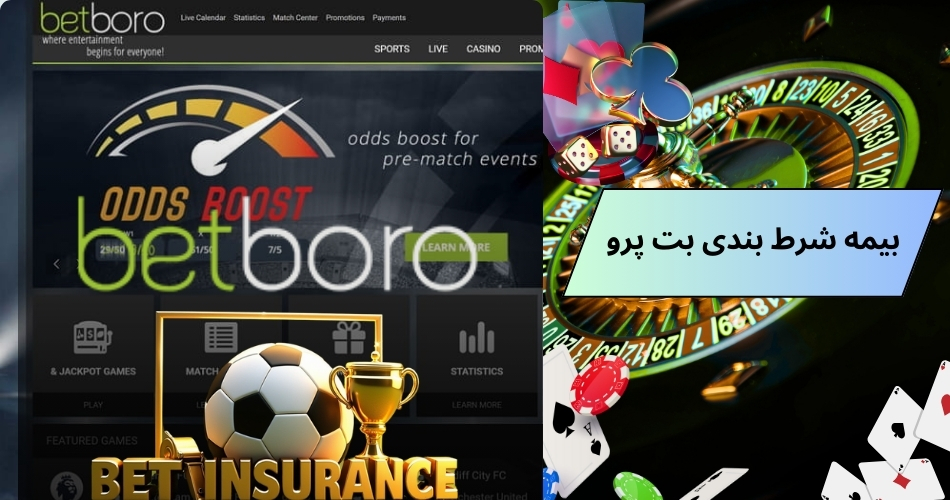 کاربرد بیمه شرط بندی سایت شرط بندی bet poro