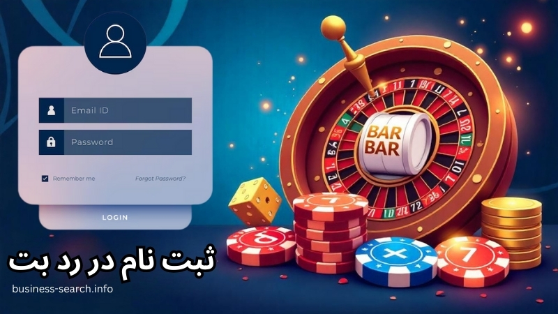 ثبت نام در رد بت