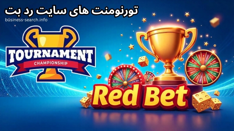 در این سایت بت تورنمنت هم برگزار می شود؟